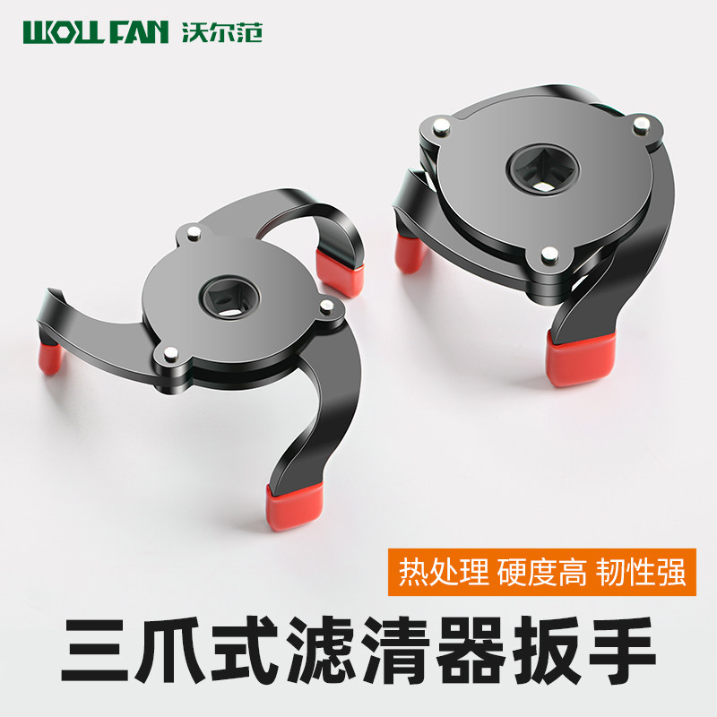 三爪机油滤芯扳手油格拆装链条圆扁三爪机滤专用防滑滤清工具