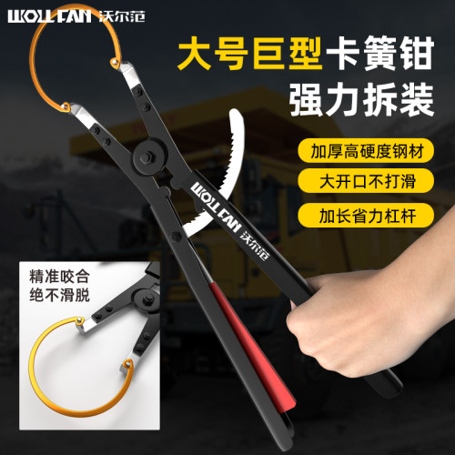 工业级重型大号多功能卡簧钳