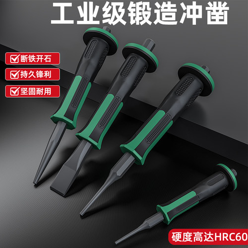 凿子高硬度钨钢凿刀扁铲超硬钢钎錾子尖凿石工开槽水泥混凝土神器