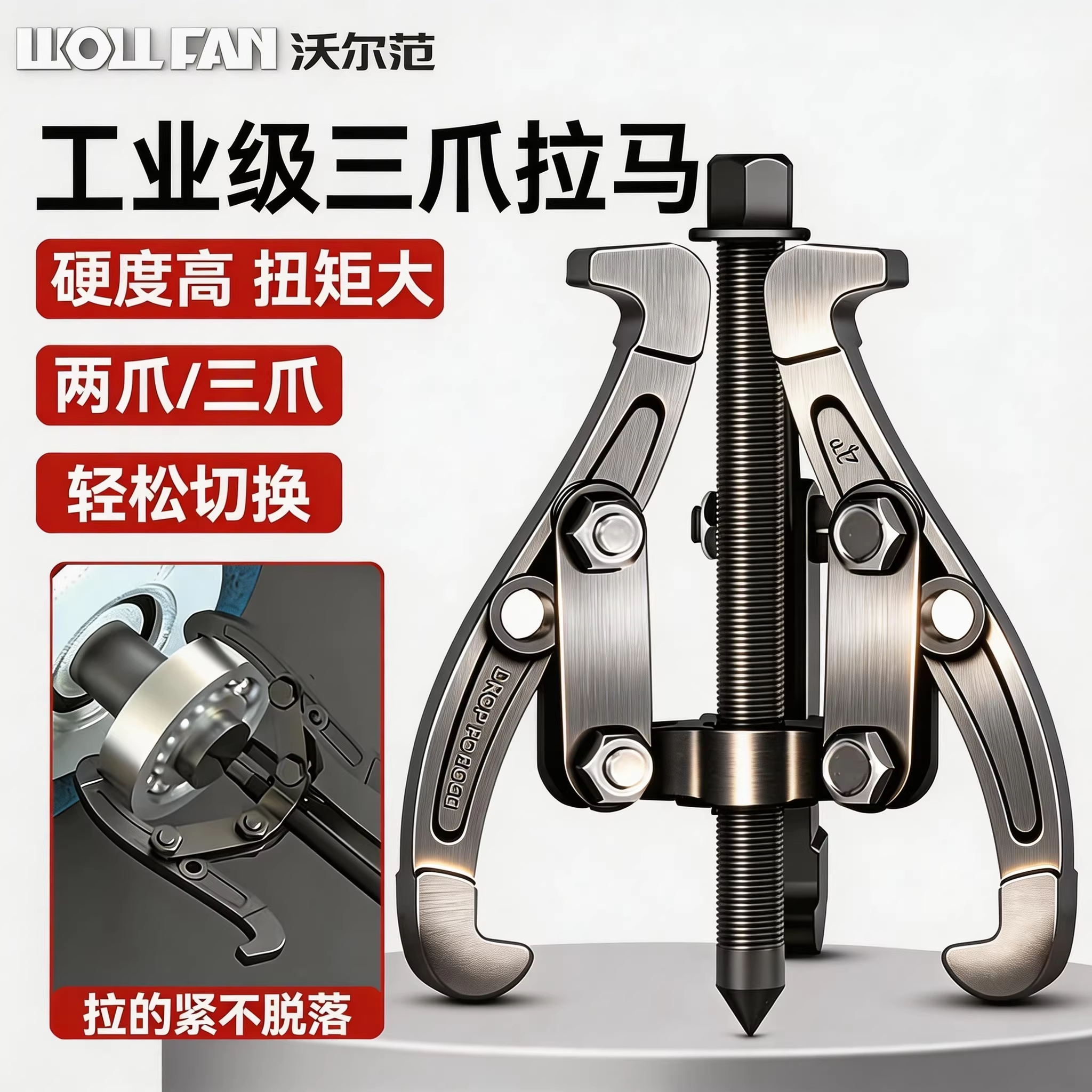三爪拉马轴承内孔拆卸工具三抓小型拉玛拔轮拆取器洗衣机专业拉码