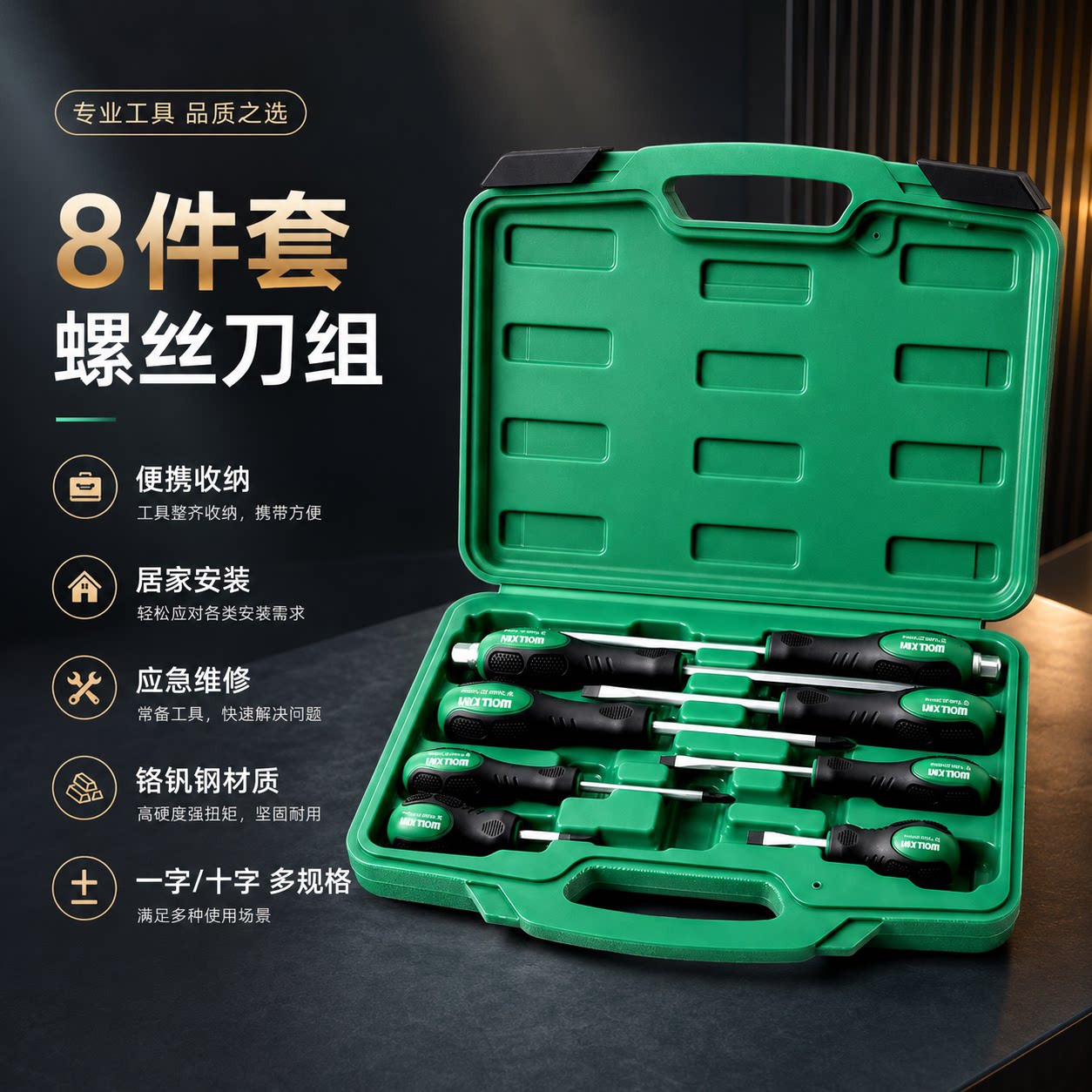 螺丝刀组合套装十字一字高硬度螺丝批梅花改锥家用维修工具套装