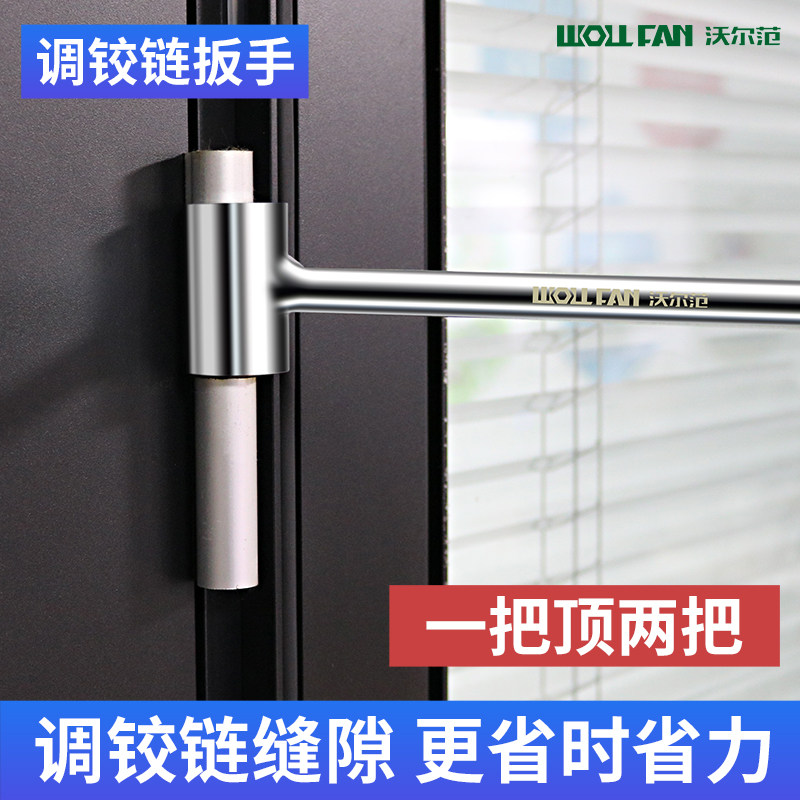 门缝调节扳手门合页调缝修复神器双头防火门合页矫正修复调节扳手