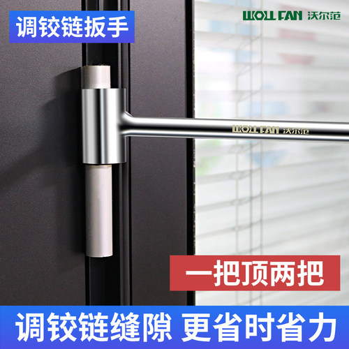门缝调节扳手门合页调缝修复神器双头防火门合页矫正修复调节扳手