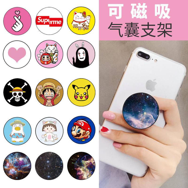 车载磁吸手机气囊支架配件可伸缩卡通气垫汽车导航手机架抖音神器|ruв категории автомобиль/товаров/аксессуары/переоснащение, автозапчасти, внутренняя система, подушки безопасности/подушки безопасности компьютеров - от Buy2taobao.com для оказания профессиональной услуги покупки агента Taobao