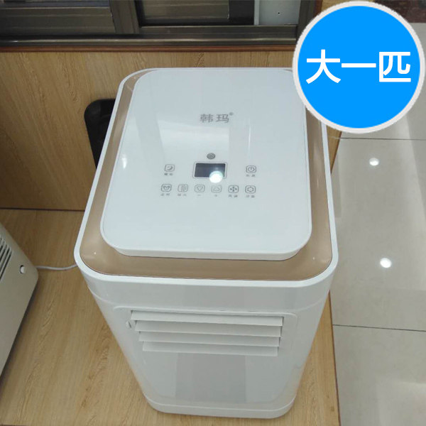 韩玛移动空调制冷家用大1匹单冷免安装厨房省电便携式一体机车载在类目 大家电, 空调中 - 来自Buy2taobao.com提供专业的淘宝代购服务