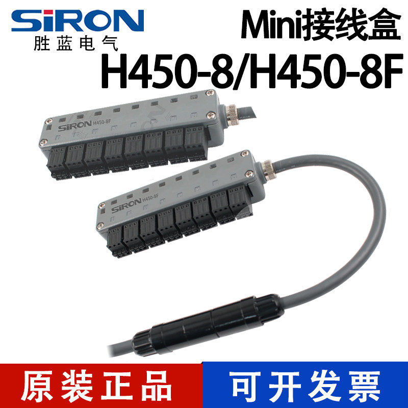 SIRON胜蓝8路Mini分线接线盒传感器普通拖链带插头H450-8TF-3000,五金/工具,接线盒,淘宝优惠券,粉丝福利购,淘宝优惠卷