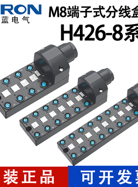 SIRON胜蓝IP65M8端子式传感器分线接线盒中央分配集线器H426-8