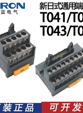 胜蓝端子台T041/T042/T043/T044