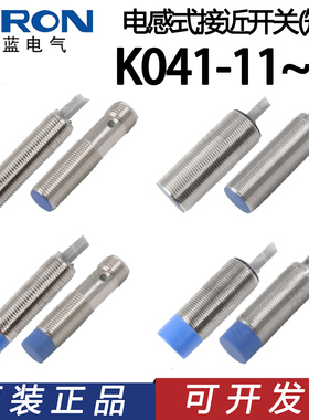 SIRON胜蓝M12/18电感式铜接近开关K041-11-13-14-15-16-17-P-S-C