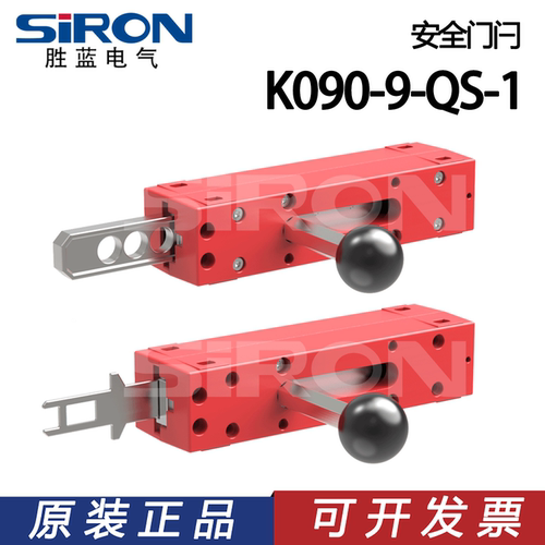 SIRON胜蓝标准长手柄杆安全门闩K090-9-QS-1/K090-9-QS-1L