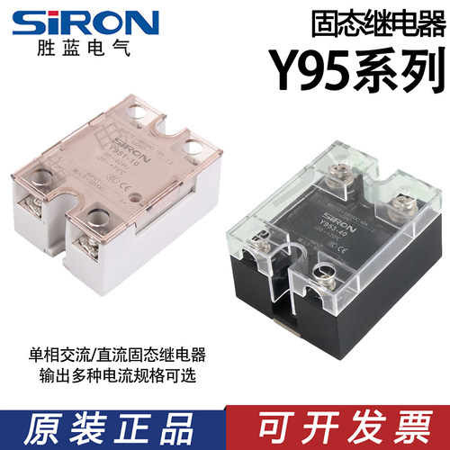 胜蓝固态继电器Y950/951/952/953