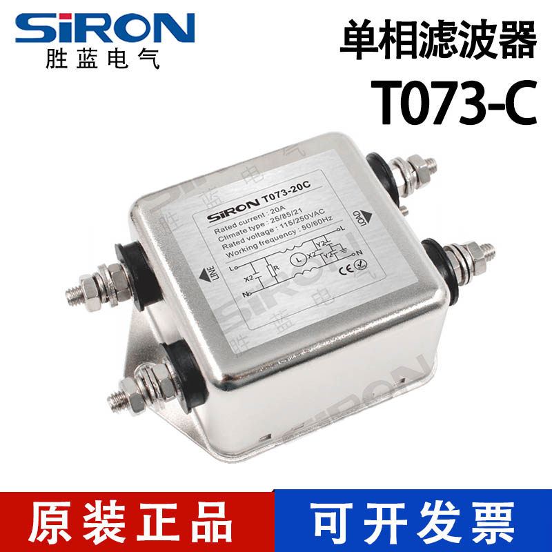 SIRON胜蓝螺丝固定型单相滤波器T073-10/20/30/40/50/60/80/100/C,电子元器件市场,滤波器,淘宝优惠券,粉丝福利购,淘宝优惠卷
