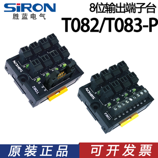 T814 T083 SIRON胜蓝8位输出两线电磁阀继电器端子台T082