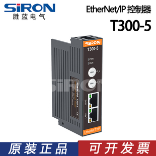 SIRON胜蓝EtherNet/lP控制器超薄型一体式IO耦合器T300-5 T300-P1