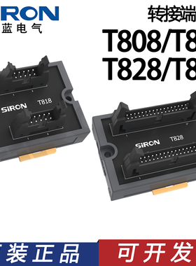 SIRON胜蓝PLC 40103420控制器转接延长端子台T808/T818/T828/T848