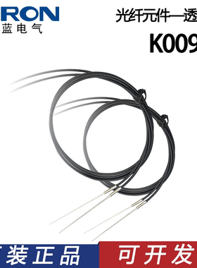 SIRON胜蓝透过型光纤K009-T1-T2-T3-T4-T5-T6-T7-T8-T9-T10~T60