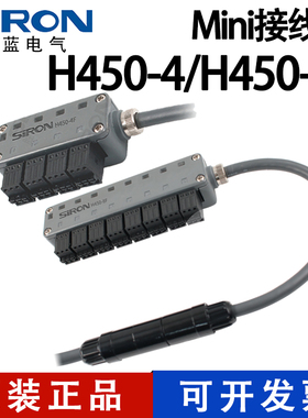 SIRON胜蓝4路Mini分线接线盒传感器普通拖链带插头H450-4TF-3000