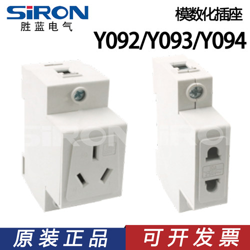 SIRON胜蓝模数化插座塑料盒Y092-10Y093-10Y094-16/H435H436H437