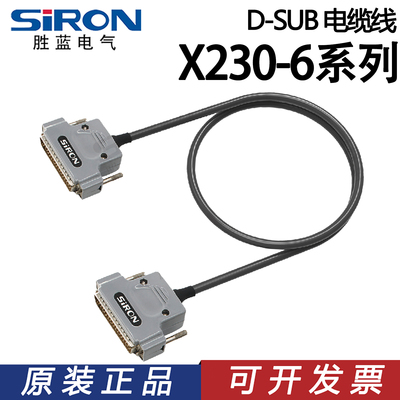 SIRON胜蓝D-SUB适用50P插头伺服控制高柔电缆线X230-6/-12/-18-19