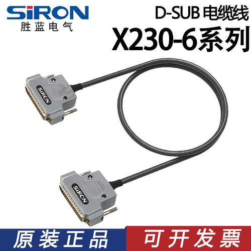 SIRON胜蓝D-SUB适用50P插头伺服控制器高柔电缆线X230-6/-12/-18
