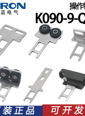 SIRON胜蓝T/L水平垂直可调整多动能带缓冲垫操作钥匙K090-9-Q-K