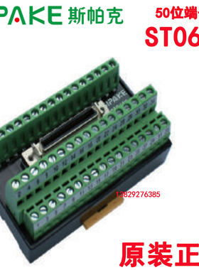 SIPAK斯帕克伺服26/50位端子台MDR连接器 SX220-1S/ST1A12/ST064N