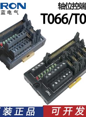 SIRON胜蓝DC24V KEYENCE2/4轴伺服步进位控端子台T066/T067