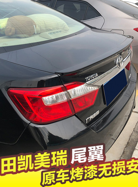 丰田12-17款七代新凯美瑞尾翼顶翼06-11款六代凯美瑞压尾经典改装