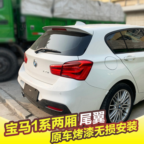 宝马1系两厢尾翼改装免打孔