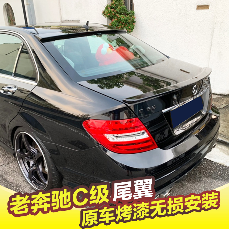 07-13款奔驰c级尾翼改装免打孔