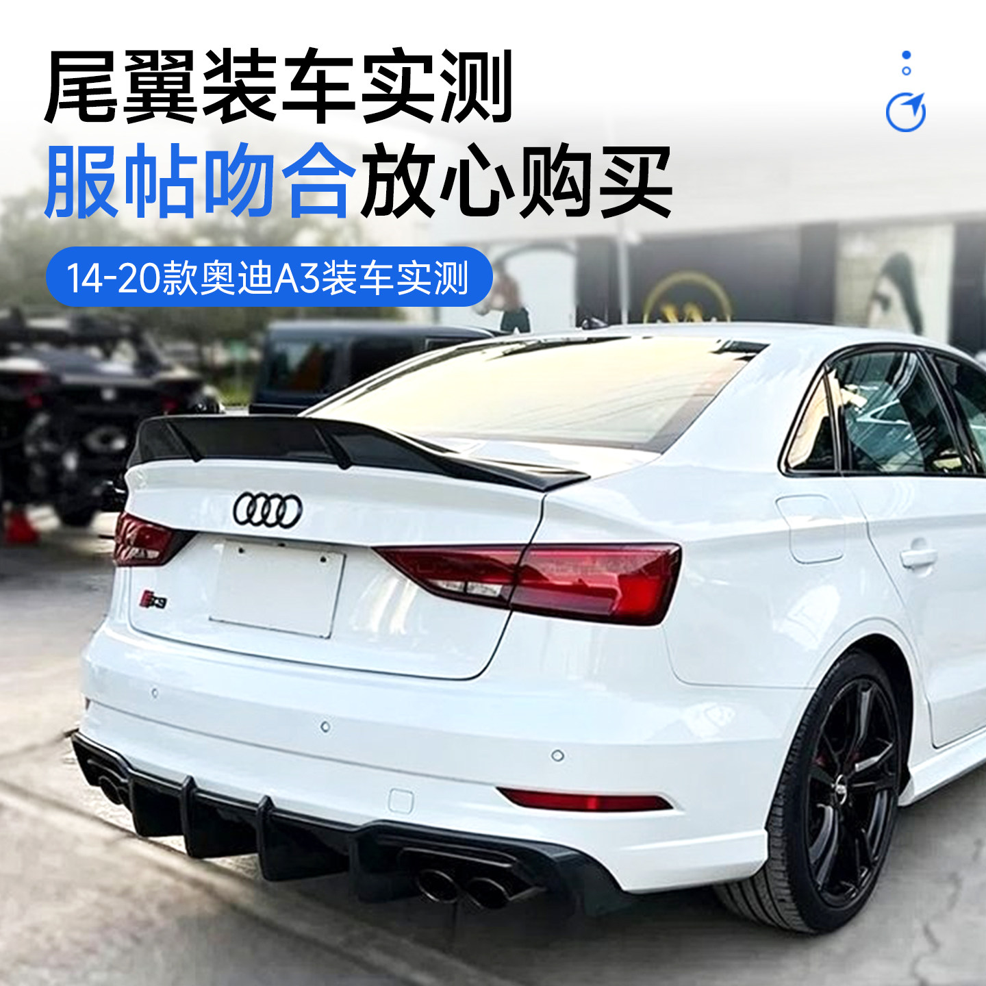 适用14-20款奥迪A3改装R款尾翼 a3l免打孔烤漆鸭舌款尾翼定风翼
