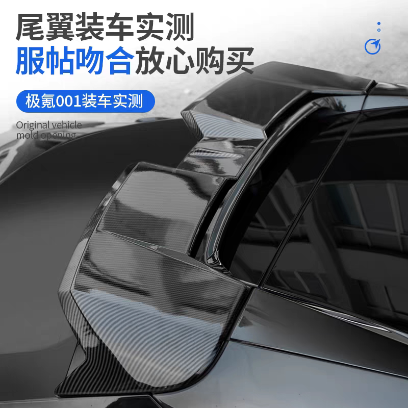 21-26焕新极氪001专用尾翼顶翼MC运动烤漆鸭尾翼扰流板改装免打孔图片