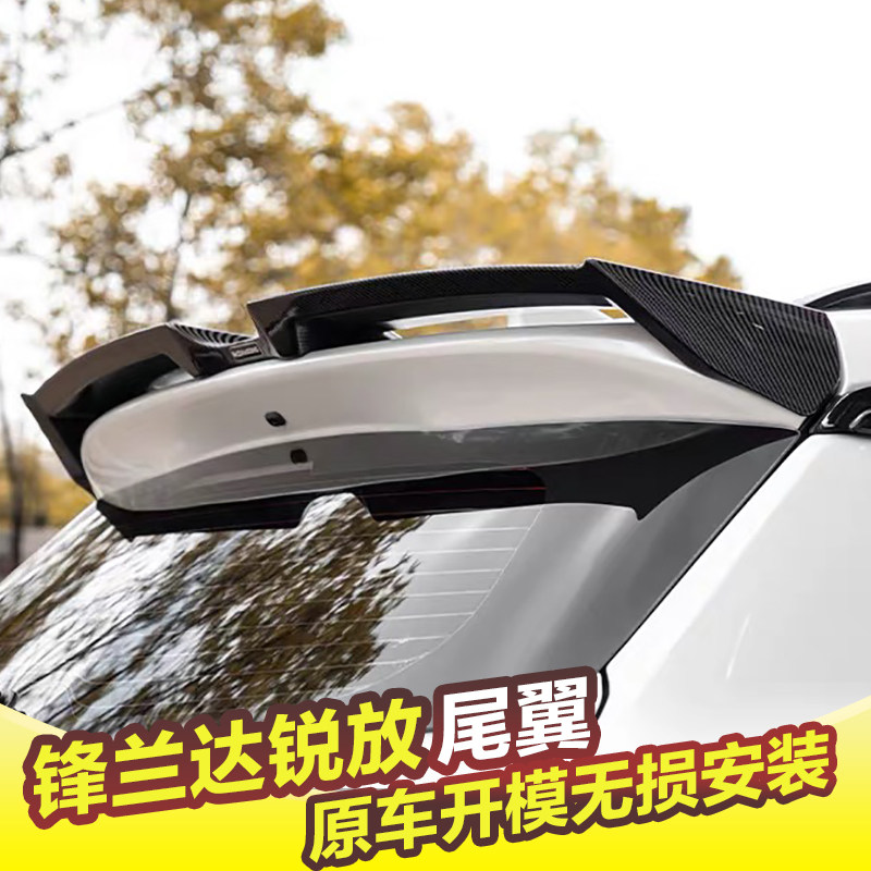 适用丰田锋兰达卡罗拉锐放尾翼改装车顶翼大包围装饰配件专用外观,汽车零部件/养护/美容/维保,尾翼/顶翼,淘宝优惠券,粉丝福利购,淘宝优惠卷