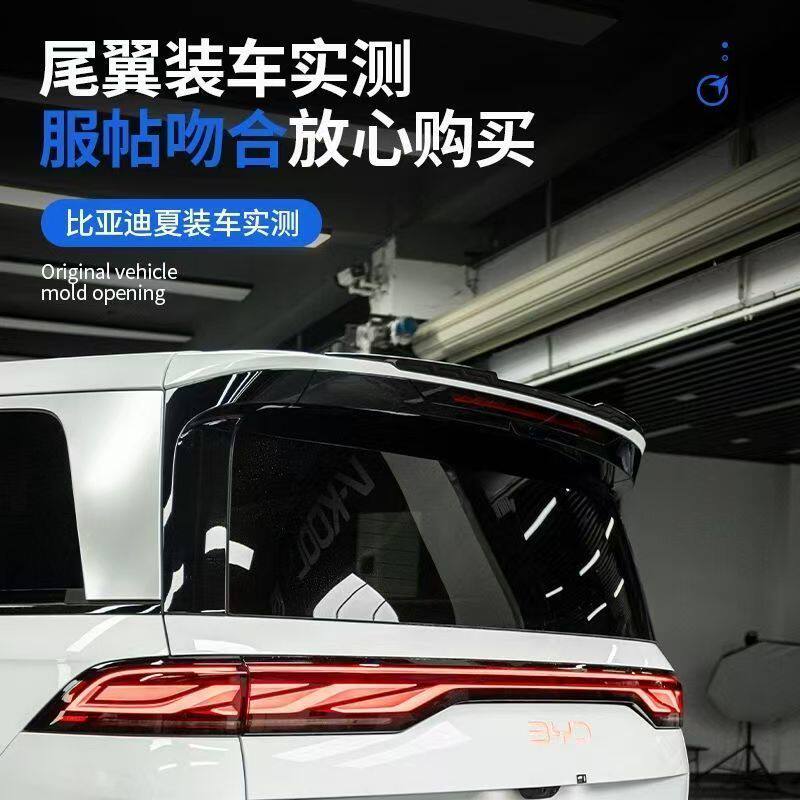 比亚迪夏改装MC刀锋尾翼黑化车顶翼扰流板压尾升级免打孔无损外观
