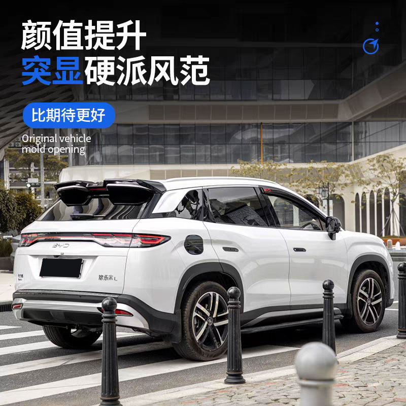 比亚迪宋LDMi加装MC尾翼改装运动顶翼扰流板升级外观免打孔套件