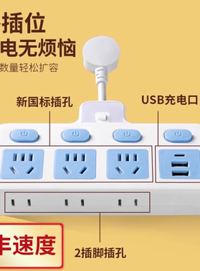 公方牛款办公短线转换插座USB夜灯独立开关多功能一转多孔位3插头