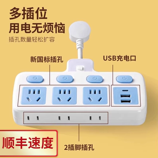 公系牛款办公短线转换插座USB夜灯独立开关多功能一转多孔位3插头
