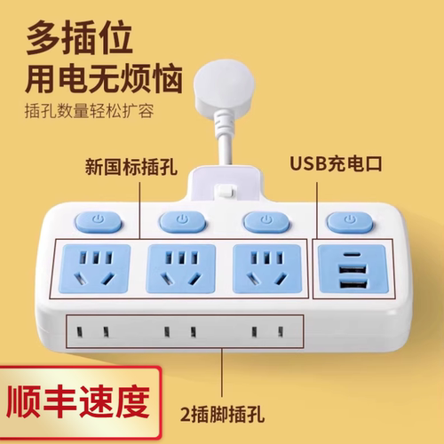 家用排插排带线转换插座USB夜灯独立开关多功能一转三多孔位3插头