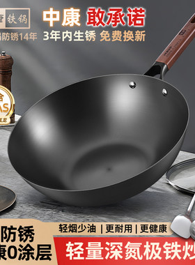 中康铁锅深氮7号不粘锅无涂层家用炒菜锅精铁锅不生锈电磁炉通用