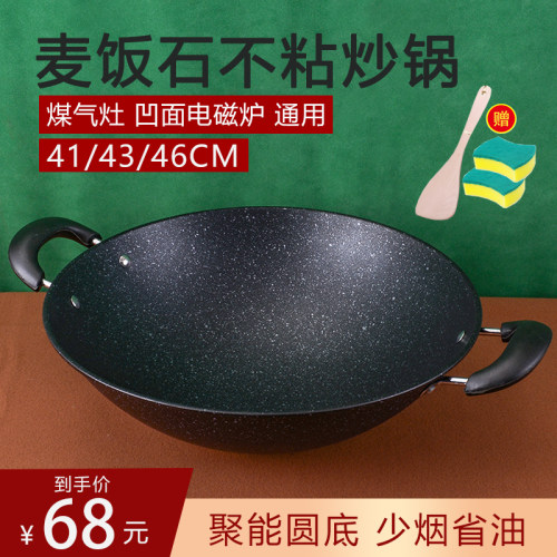 金嫂子不怕钢铲麦饭石不粘锅