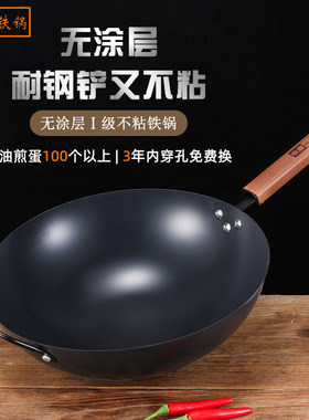 中康无涂层I级不粘铁锅双耳炒锅