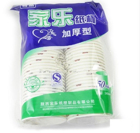 家乐纸杯加厚型一次性纸杯杯子/水杯/茶杯 50个/包