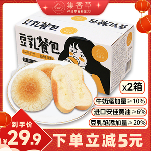 集香草纳豆豆乳餐包面包吐司蛋糕小零食营养早餐30天短保糕点2箱