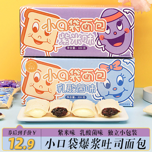 集香草小口袋面包吐司夹馅蛋糕点心办公司下午茶休闲小零食品整箱