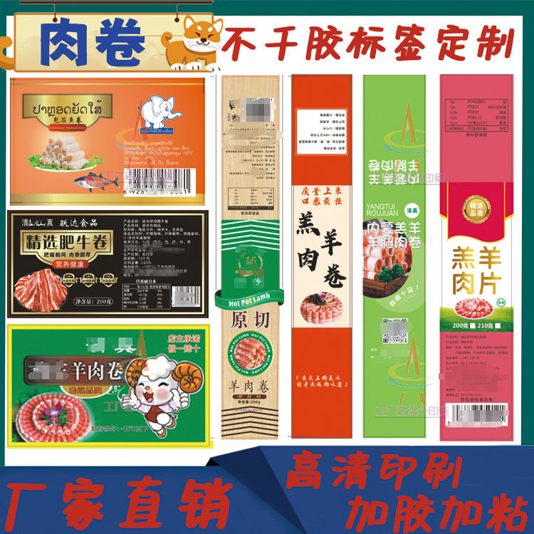 定制牛肉卷贴纸肥牛卷馄饨荞麦面标签酸辣粉螺蛳粉烧麦水饺不干胶,个性定制/设计服务/DIY,不干胶/标签,淘宝优惠券,粉丝福利购,淘宝优惠卷