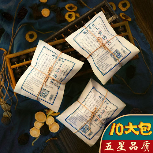 正宗古法老北京酸梅汤原材料包自煮桂花商用独立小包装官方旗舰店 - 封面