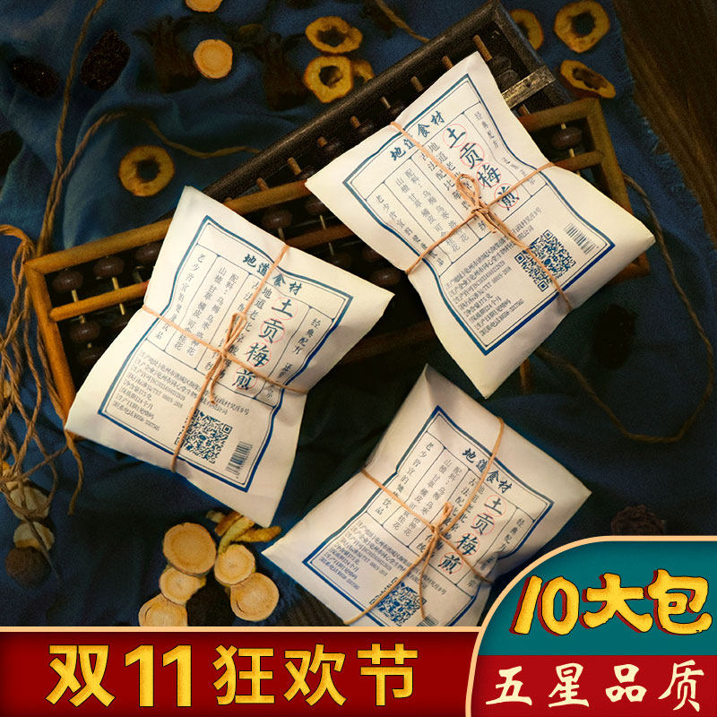 正宗古法老北京酸梅汤原材料包自煮桂花商用独立小包装官方旗舰店