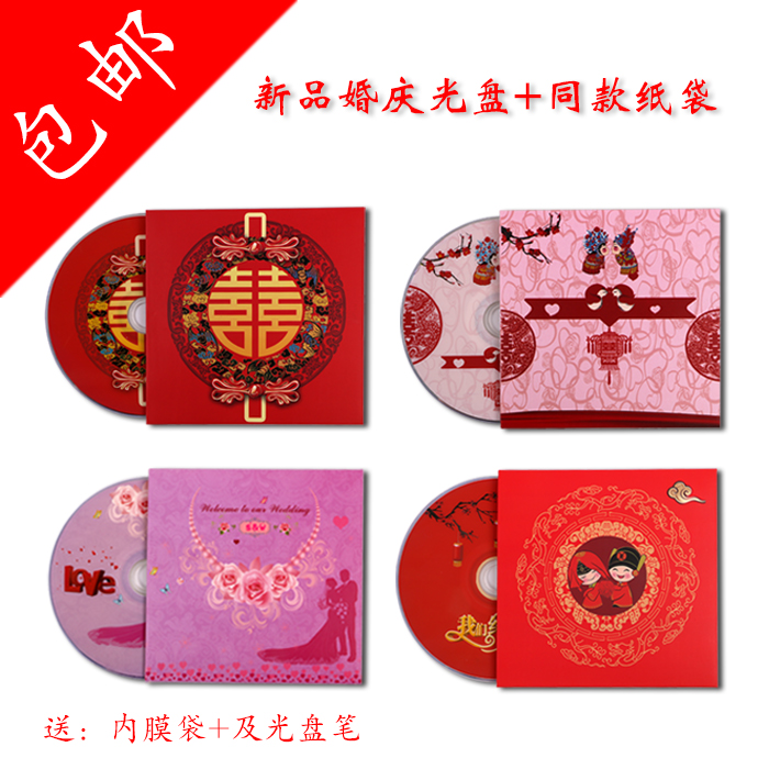 °üÓÊ»éÀñ»éÇìDVD¹âÅ̼̿ÅÌ»éÇìÖ½´ü °ü×° 4.7G 8.5G ¿Õ°×¹âÅÌ