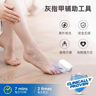 灰指甲光疗机美甲灯灰甲智能光疗机激光机辅助灰趾甲指甲真菌灯