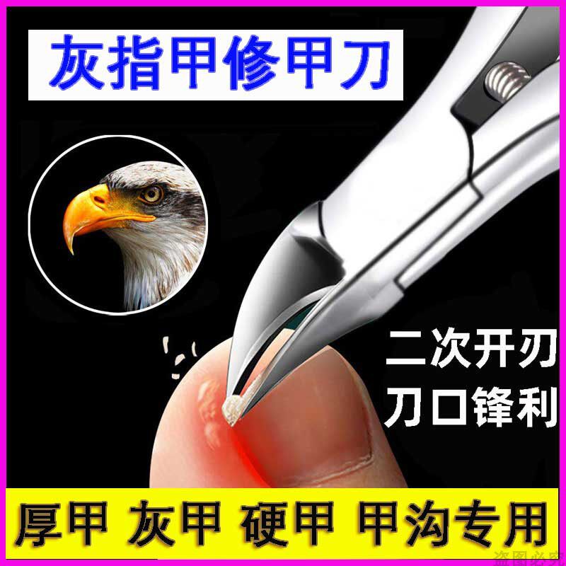 灰指甲专用指甲剪刀修增厚灰指甲修剪工具专用神器灰指甲修甲刀